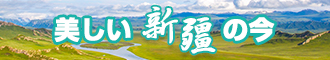 操逼试看60秒新疆banner-w330n60.jpg